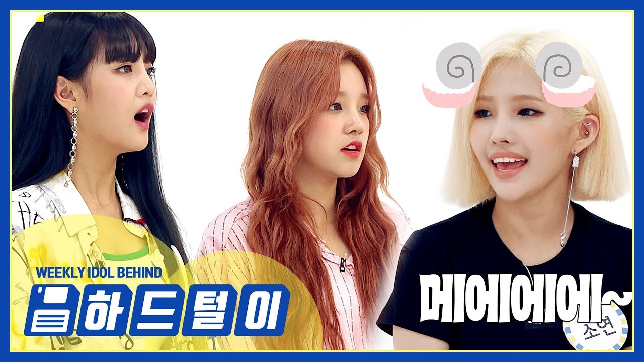 [주간아 미방] 동물 친구들이 스튜디오에 출몰?! (여자)아이들 민니&우기의 의성어 스피드 퀴즈! l EP.413