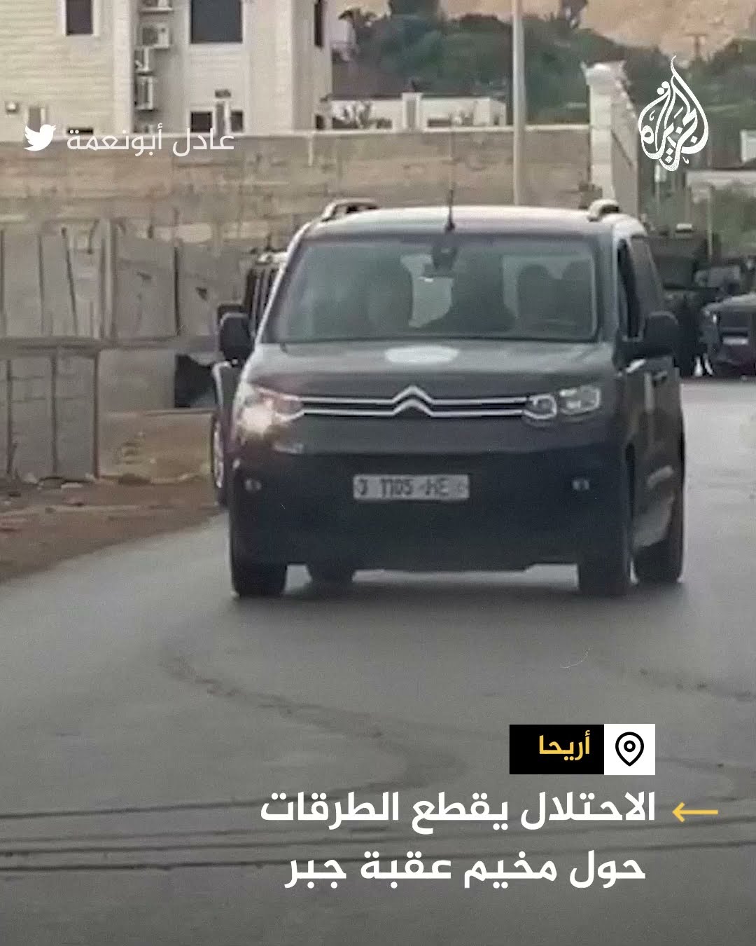 الاحتلال الإسرائيلي يقطع الطرقات حول مخيم عقبة جبر بأريحا في القدس