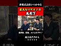 巨大なバケモノ刀【鬼庖丁】藁斬り抜刀斎の愛刀#非株式会社いつかやる#日本刀#刀#武術#剣術