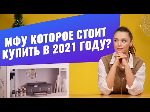 Распаковка HP Smart Tank 530 c Дариной Распаковка HP Smart Tank 530 c Дариной