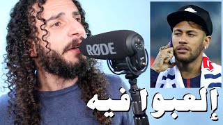 كلاسيكو الرئاسة جبت نيمار بدال ابو فجلة .. بعد ما صرت رئيس الكوكب