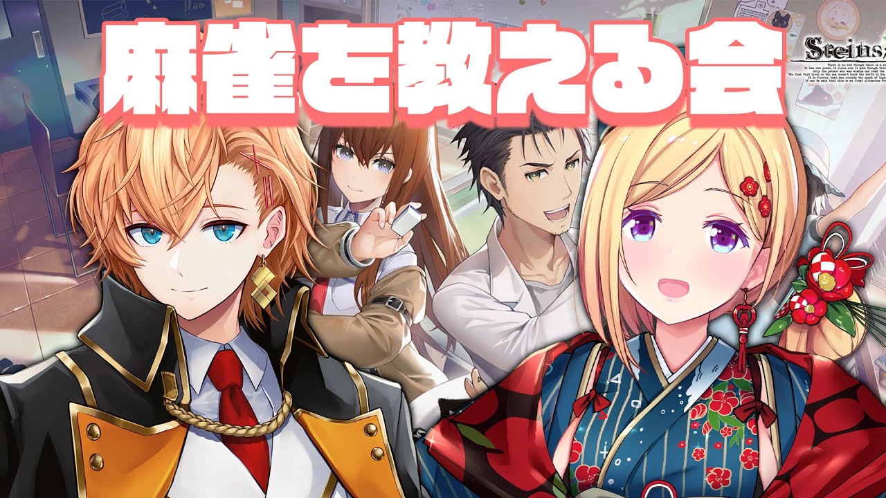 アキロゼさんに麻雀を教える会 第2回【麻雀】