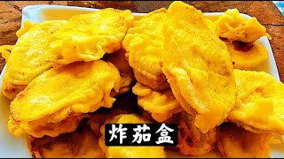 记住这个面糊的比例，炸茄盒酥脆金黄不回软，别再放鸡蛋啦！