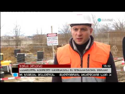 ქუთაისის 24 საათიანი წყალმომარაგების უზრუნველსაყოფად ინფრასტრუქტურული სამუშაოები მიმდინარეობს