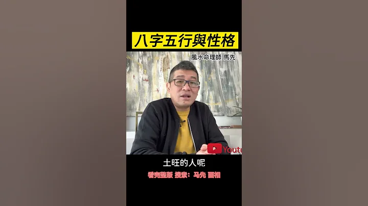 金木水火土，五种性格，你是哪一种? #面相 - 天天要闻