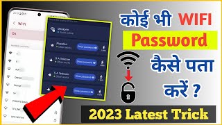 100% wifi ka password kaise pata kare | how to connect wifi without password | new trick 2023 screenshot 4