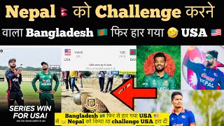 Nepal big good news against Bangladesh in WC , USA win against Bangladesh indian media reaction