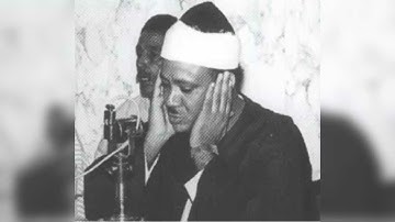 سورة الزخرف للشيخ عبد الباسط محمد عبد الصمد