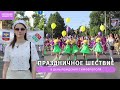 В Симферополе ко Дню города устроили праздничное шествие