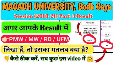 What means PMW MW RD And UFM in Part 3rd Result || Part-3 Result में PMW Show हो रहा कैसे हटाये 🔥🔥🔥