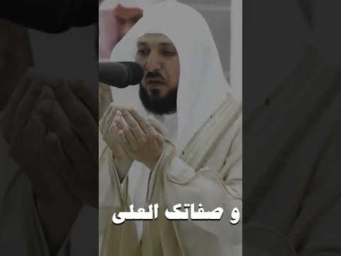 دعاء ماهر المعيقلي اللهم اعتق رقابنا من النار 