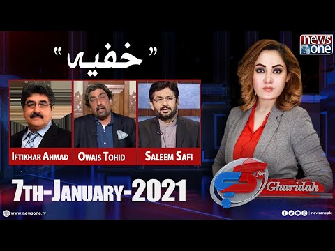 G For Gharidah | 7-January-2021 | Iftikhar Ahmad | Owais Tohid | Saleem Safi