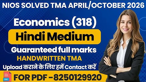 NIOS Economics 318 tma solved 2025-26 class 12 | nios Economics 318 assignment solved 2026 in Hindi