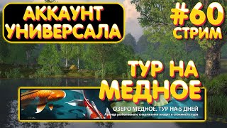 :       #60       TROVO    4 4 #1119