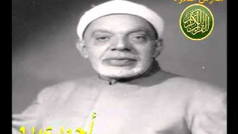 الشيخ عبد الفتاح الشعشاعى ما تيسر من سورة الفاتحة والبقرة مدارس التلاوة