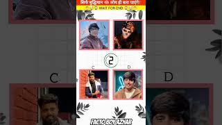 Guess voice challenge#quiz#puzzle#trending#shorts