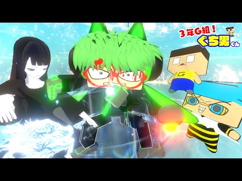 【アニメ】ぐちやま、真覚醒！「誰かが犠牲になる世界をアナタ自身で変えなさい」【3年G組ぐち男くん」