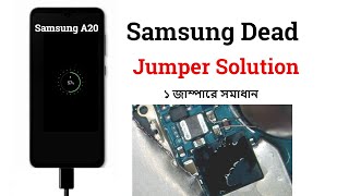 Samsung ফোনের কমন সমস্যা সহজ সমাধান ১ জাম্পারে ।Samsung No Power Solution