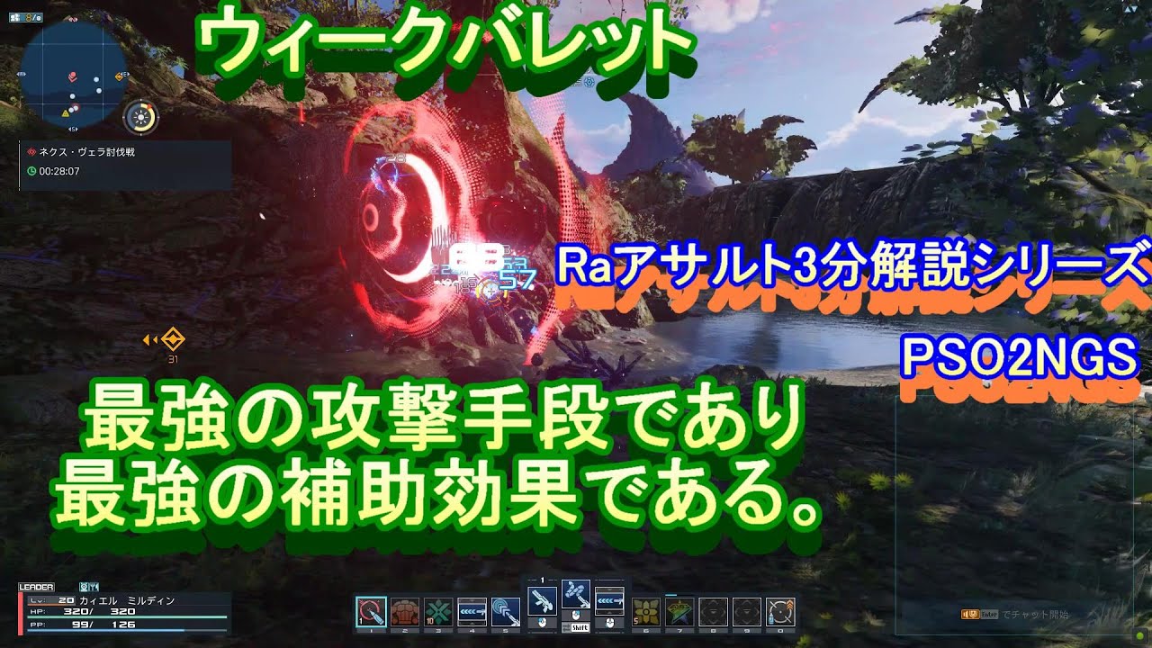 Pso2ngs Ra Br3分解説シリーズ 軽快かつ高水準の連射性 そして高水準の火力 1 通常攻撃について Youtube