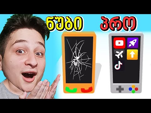 რა ჩავიწერე ტელეფონში Mobile Run - ubralod noobi