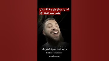 صوت يريح قلبك بدون ما تدري 🕊️ #قرآن #تلاوة #اسلاميات #صوت_يبكي_القلب #خشوع #fyp  #تلاوه_مؤثره #راحة