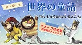 スパイク ジョーンズ 加藤清史郎ほか 映画 かいじゅうたちのいるところ ジャパンプレミア Youtube