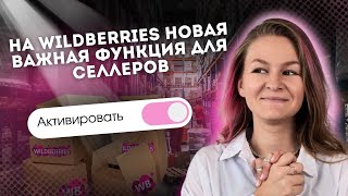 НА МАРКЕТПЛЕЙСЫ ЖАЛУЮТСЯ МАГАЗИНЫ!🧐 // новости маркетплейсов
