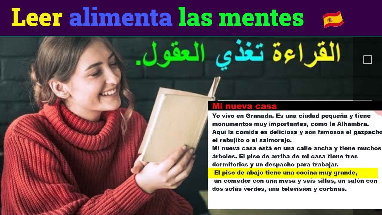 درس شامل لتعلم اللغة الاسبانية - التدرب على القراءة - تصريف الأفعال تلقائيا حفظ الكلمات الأكثر شيوعا