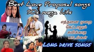 love proposal songs #besttamilsongs #lovesong #travelsongs #love #tamilsongs #longdrivesong #90ssong