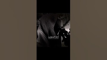 #تلاوة_خاشعة #القرآن_الكريم #قران_كريم #القرآن_الكريم #تلاوات #محمد_اللحيدان