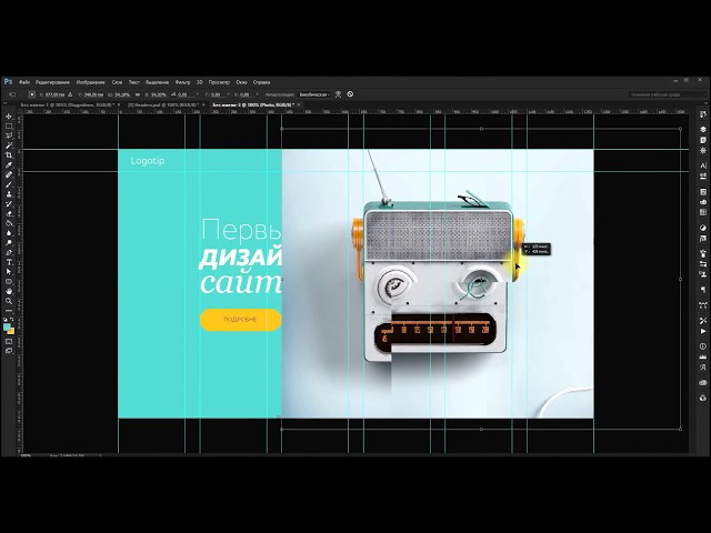 Зачем нужен макет сайта Как сделать дизайн сайта в фотошопе — инструкция и пример