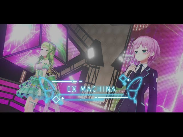 EX MACHINA－ VESPERBELL covered by 森中花咲/夕陽リリ [Live] from #夕陽リリ誕生日LIVEのサムネイル