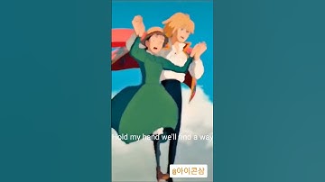 아이콘 iKON June Night Flight  #ikon #아이콘 #howlsmovingcastle #anime
