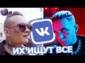 ТОП 100 ПЕСЕН ВКОНТАКТЕ | ИХ ИЩУТ ВСЕ Vkontakte | VK | ВК - 20 Сентября 2019