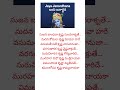 Jayajanardhana telugu lyrics #shorts #jayajanardhanakrishnaradhikapathe #telugulyrics