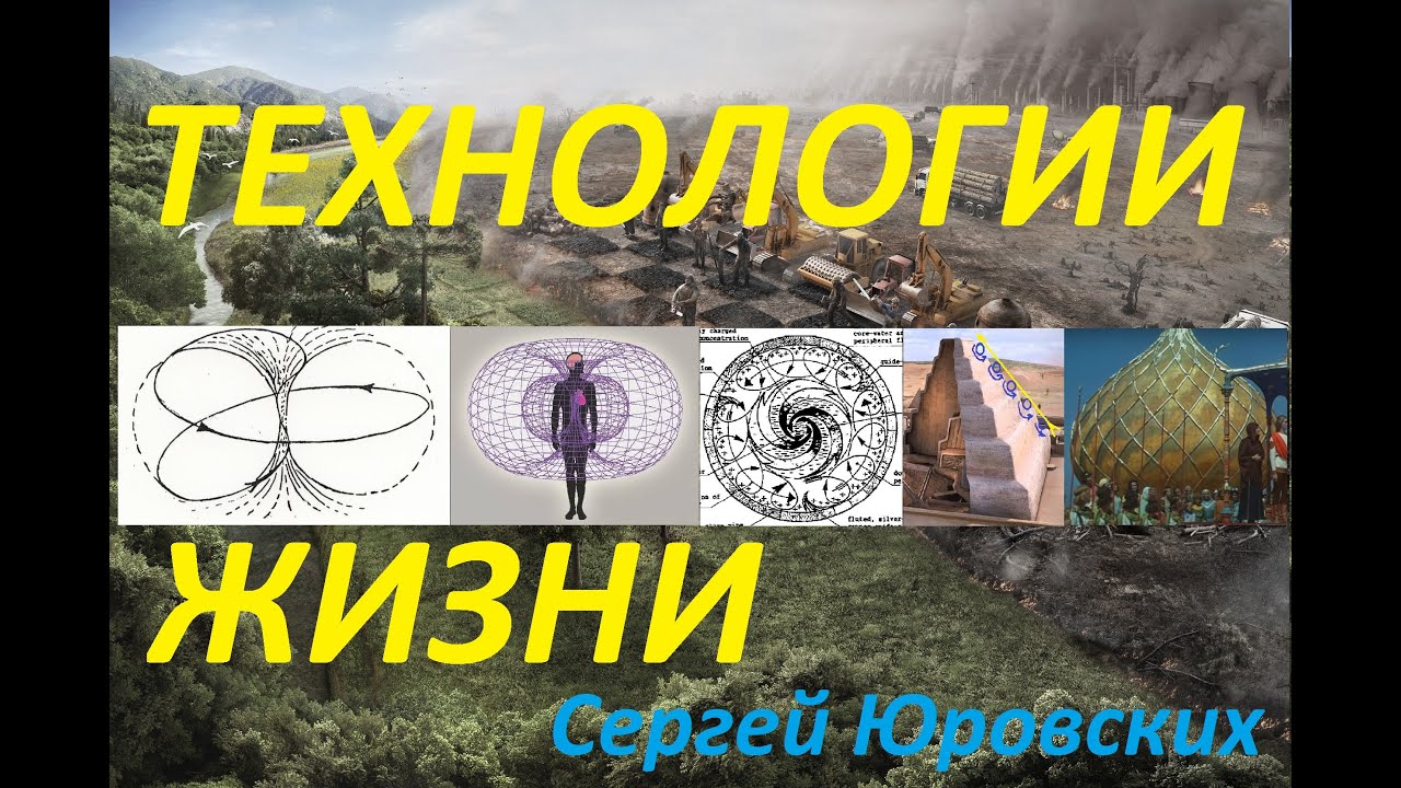 Технологии для жизни - YouTube