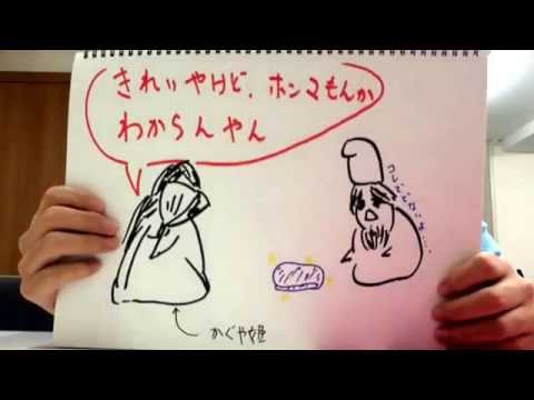 古文ざっくりあらすじ 竹取物語 火鼠の皮衣 Youtube 古文ざっくりあらすじ 竹取物語 火鼠の皮衣 Youtube