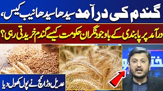 Import Of Wheat Is a Direct NAB Case, Despite The Ban On Import... | Ikhtalafi Note