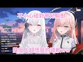 涅默不小心碰到蒂兒的''恆星''，整個人超慌張的道歉【涅默 厄倫蒂兒】