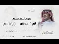 زفة مكس اقبلت بالهون تمشي كورال أحلام المنام ـ بدون اسماء ـ بدون حقوق للطلب زفة مكس اقبلت بالهون تمشي كورال أحلام المنام ـ بدون اسماء ـ بدون حقوق للطلب