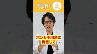 大人の発達障害!職場で空気読めない人もしかしたらADHDかASDかもしれない 大人の発達障害!職場で空気読めない人もしかしたらADHDかASDかもしれない