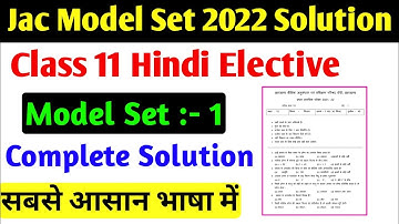 jac class 11 Hindi Elective model set 1 solution | jac class 11 Hindi 2022 model Paper 1 solution