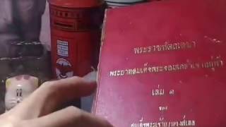 พระราชหัตถเลขา พระบาทสมเด็จพระจอมเกล้าเจ้าอยู่หัว รัชกาลที่ ๔ ตอน ๑