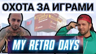 видео: ОХОТА ЗА ИГРАМИ С ДЭНОМ ( MY RETRO DAYS ) ИГОРЕМ И РУСЛАНОМ КРАЙНОВЫЙ В МОСКВЕ / РАСПАКОВКА картинка: ОХОТА ЗА ИГРАМИ С ДЭНОМ ( MY RETRO DAYS ) ИГОРЕМ И РУСЛАНОМ КРАЙНОВЫЙ В МОСКВЕ / РАСПАКОВКА