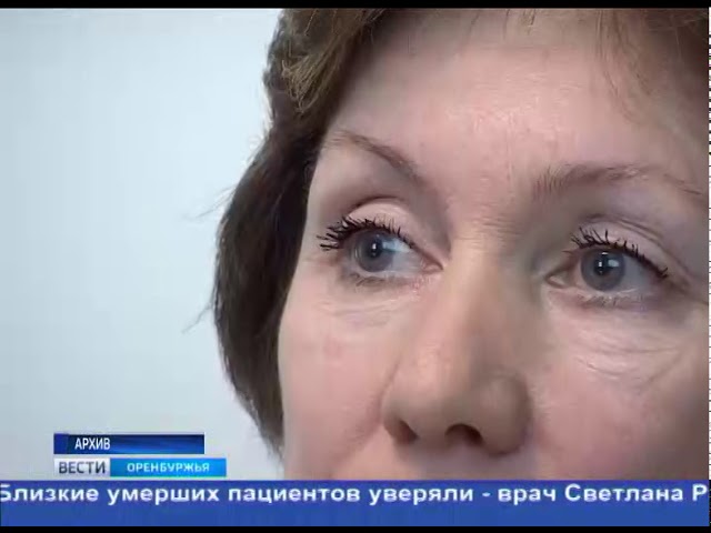 Прием Эджиссо у врача Оренбурга