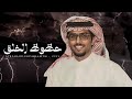 خالد ال بريك تقابس حظوظ الخلق والمستريح يشوف احيان مديحة ساره اشوى من اخو ساره 2024 حصريا خالد ال بريك تقابس حظوظ الخلق والمستريح يشوف احيان مديحة ساره اشوى من اخو ساره 2024 حصريا