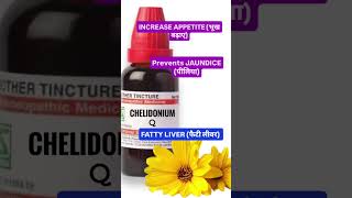 Liver Tonic In Homeopathy