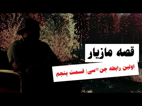 پرونده مازیار بحران جوانی و فرار از خانه