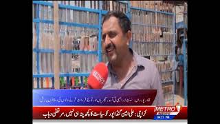 SHEHAR NAMA | Metro1 News | 19 July 2021