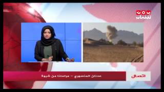 الجيش يحبط هجوما للحوثيين في عسيلان بـ #شبوة | عدنان المنصوري - يمن شباب